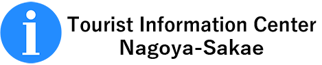 ツーリスト・インフォメーションセンター
